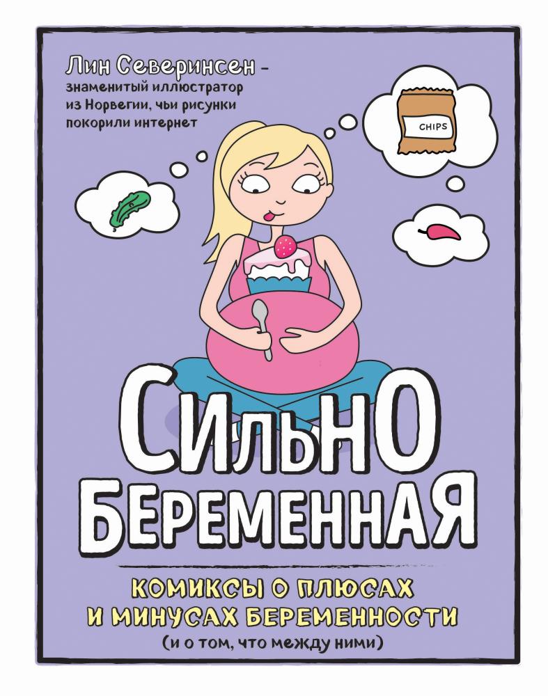 фанфик про беременность и роды фото 49