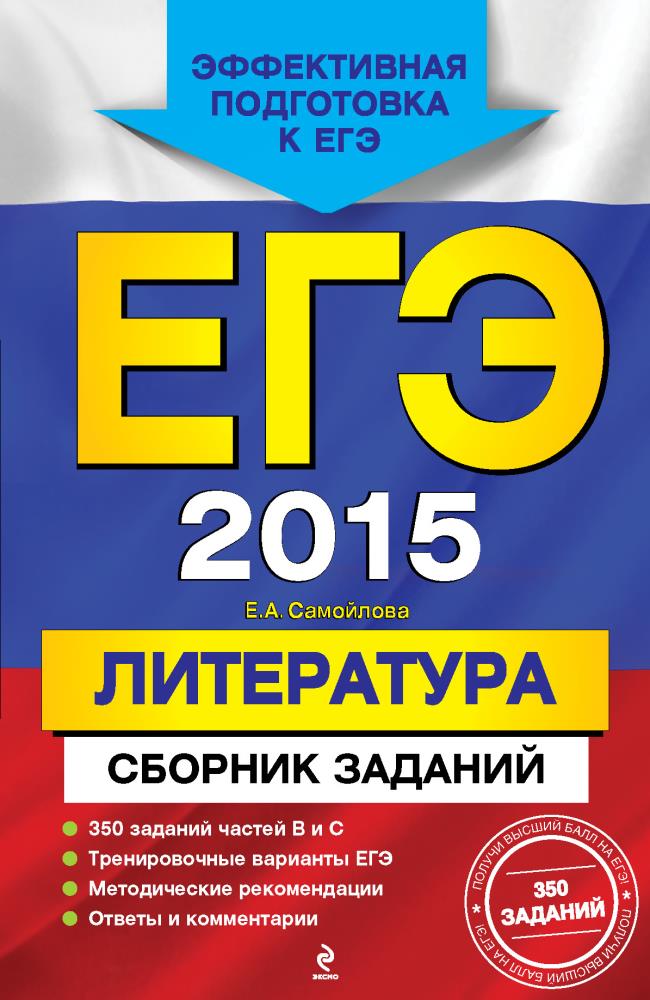 Курсы подготовки к егэ по физике. ЕГЭ физика сборник. ЕГЭ физика сборник заданий. ЕГЭ 2017. ЕГЭ 2017 английский язык сборник.