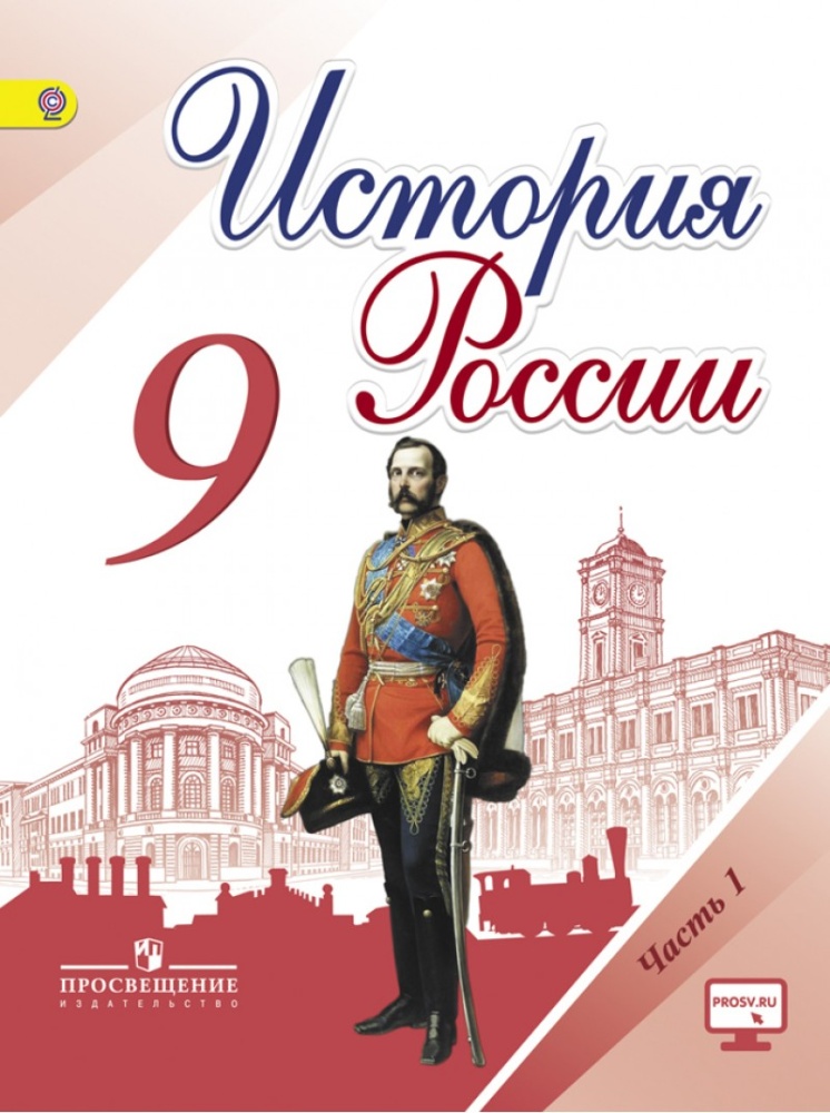 История России Арсентьев 7 Купить