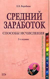 Книга средних