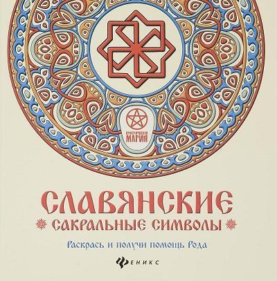 Фото Славянские символы, более 39 качественных бесплатных стоковых фото