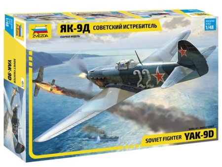 сборная модель 1:48 советский истребитель як-9д 4815, (звезда)