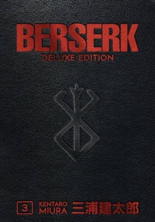 berserk deluxe volume 3 (miura, kentaro) берсерк делюкс том 3 (кэнтаро миура) / книги на английском 