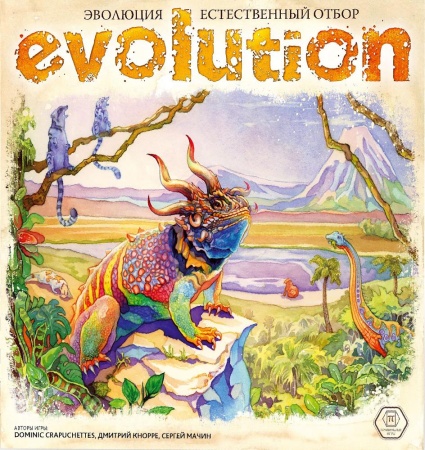 настольная игра "эволюция. естественный отбор