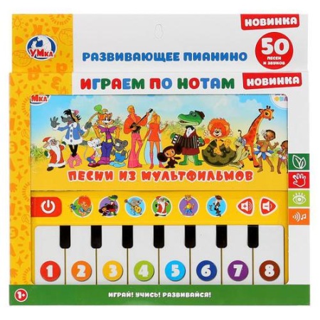 умка развивающее пианино. играем по нотам (50 песен и звуков) (в коробке) (от 1 года) hx82015-r99/27