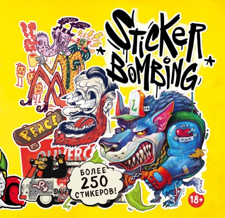 sticker bombing. 250 ярких стикеров от самых популярных дизайнеров (<не указано>)