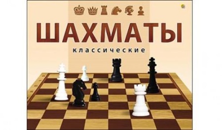 настигра шахматы классические (поле22,5х30см) бол/кор ин-0295 