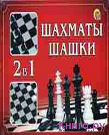 настигра шахматы (мини-коробка) (арт. ин-1613)
