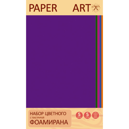 фоамиран.цветн.текстур.раper art. яркие текстуры (5л. 5цв.) (нцтф5503)