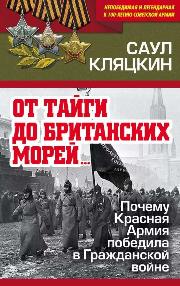 Почему в гражданской войне победили красные?