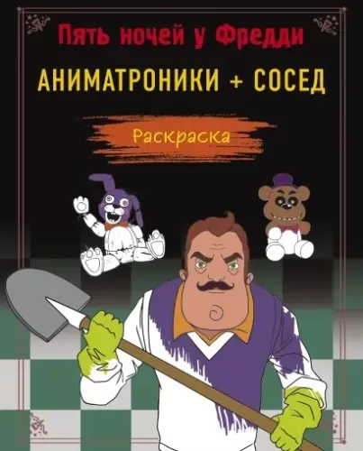 Раскраска Любимые раскраски ТРАНСПОРТ купить в Новосибирске - интернет магазин Rich Family