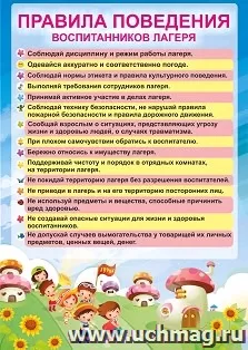 Интересные мероприятия в основной период в лагере - примеры сценариев и советы вожатым