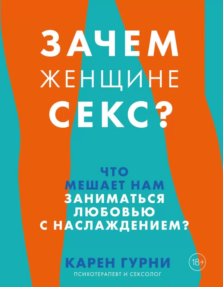 10 мифов о сексе, которые портят нам жизнь / VSERU - информационный сайт Кузбасса.