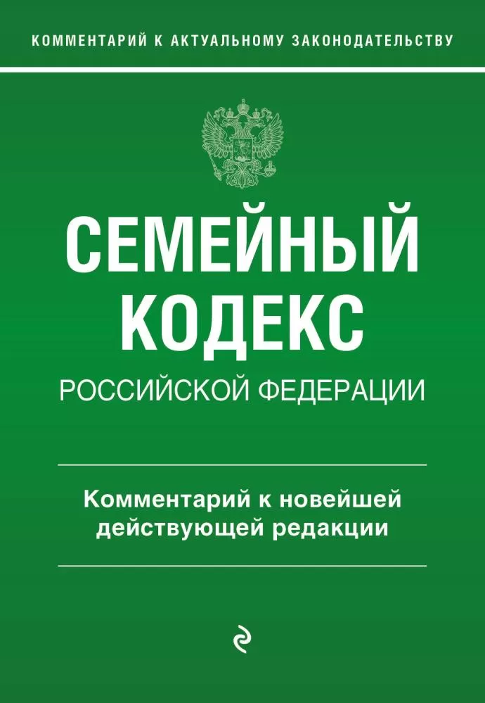 Семья — дело государственное: чем вредны «поправки Мизулиной» в Семейный кодекс