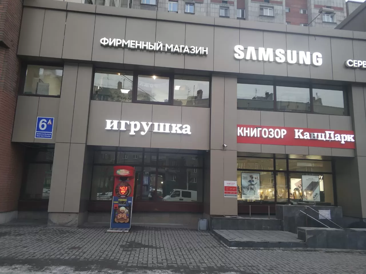 г. Новосибирск, 