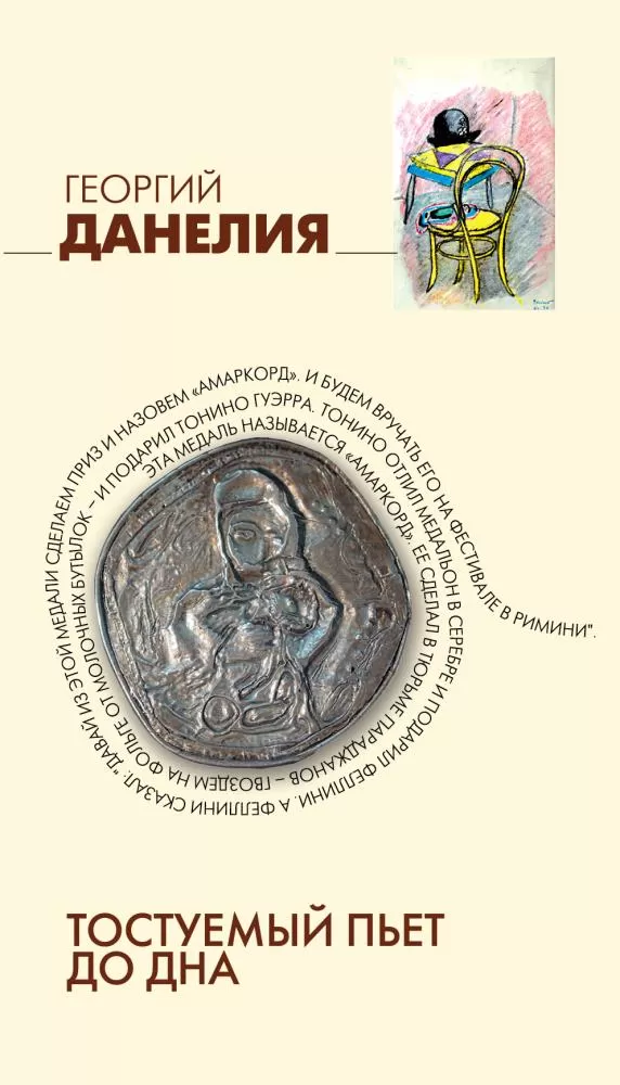 Кубик Пей до дна дерево 7,5*11,5 см 1 шт