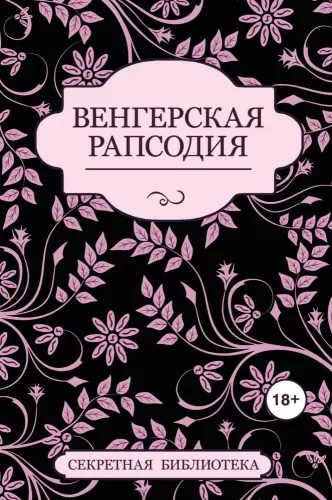 Лев Куклин - Повесть и рассказы из сборника «Современная эротическая проза» читать онлайн бесплатно